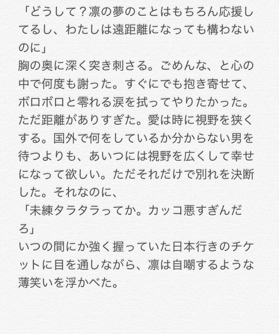 七瀬 Nanase Plus 19年08月 Page 2 Twilog