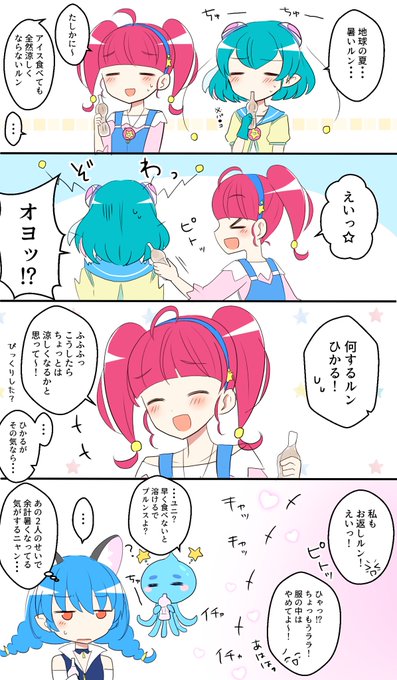 【ひかララ】暑い日のひかララちゃん 