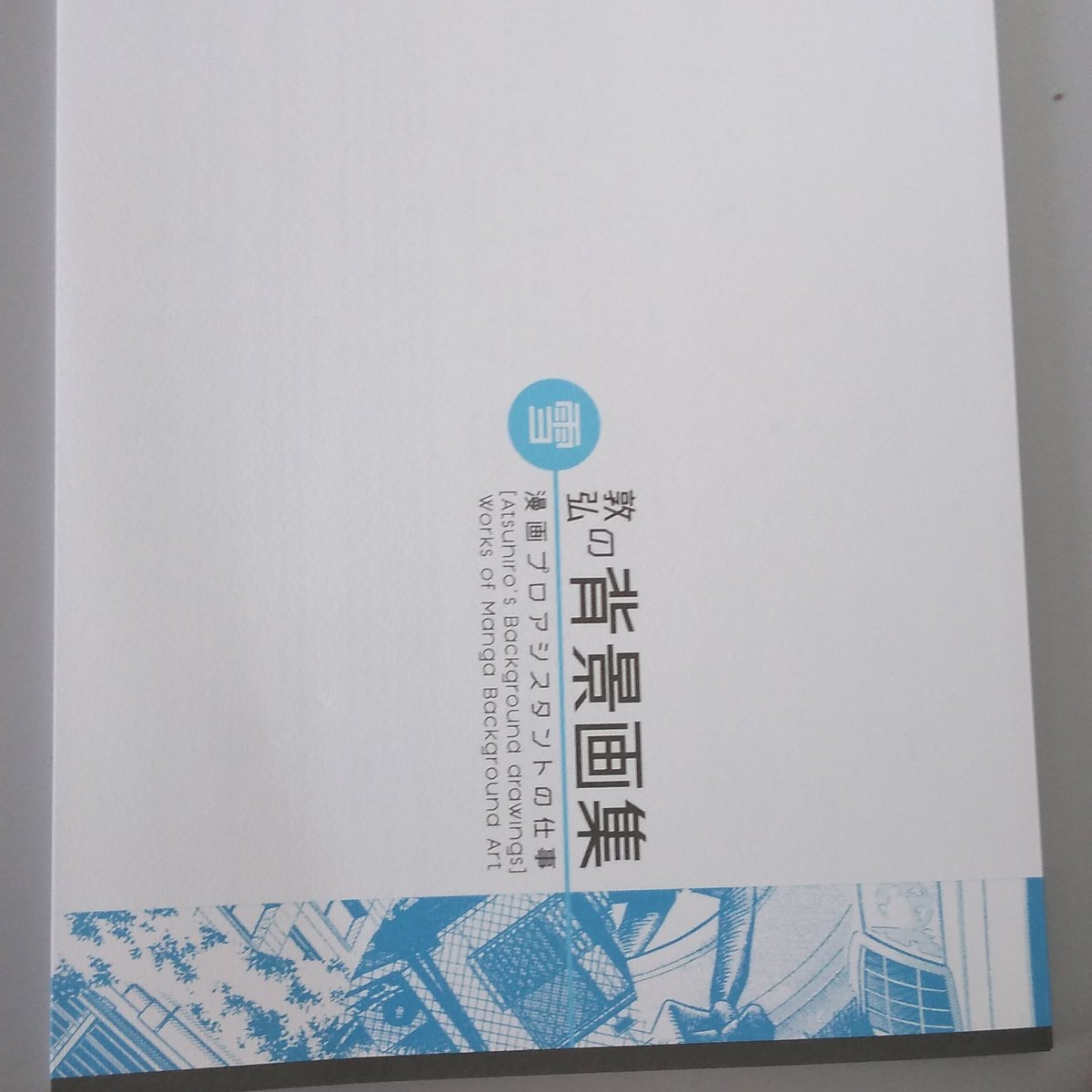 松島 幸太朗 サイバーコネクトツー Matsushima Cc2 さんの漫画 4作目 ツイコミ 仮