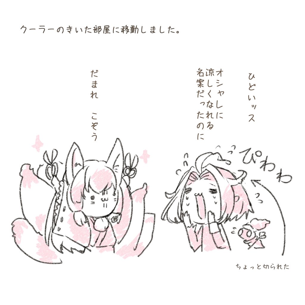 ナイトメアものがたり⑧
暑い日が続いておりますが、元気ですか…!!

#シノアリス_ファンアート 