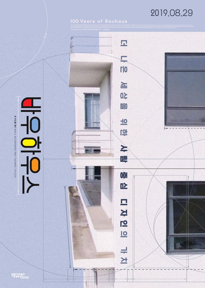 [ 100years of BAUHAUS ●▲■ ] <바우하우스> 메인포스터 공개✨ - 더 나은 세상을 위한, 사람 중심 디자인의 가치👫 바우하우스 100년 발자취와 현대...