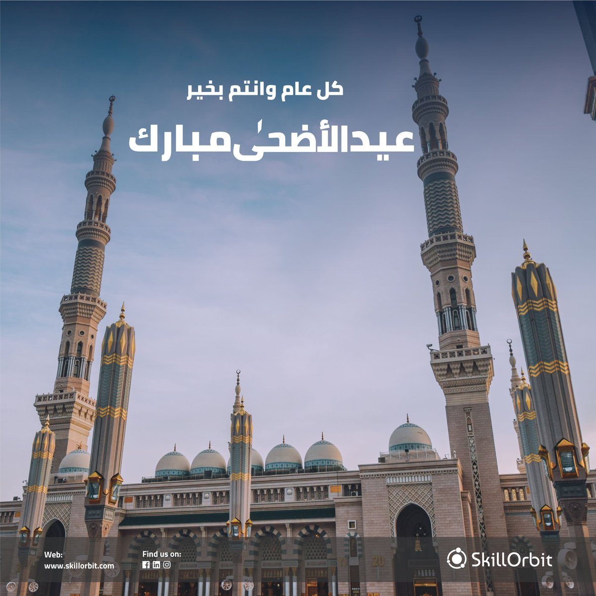 SkillOrbit's tweet photo. May Allah accept everyone’s sacrifices and send down His blessings in abundance. 
Eid ul Adha Mubarak from the entire Skill Orbit family! 
#EidMubarak https://t.co/F1CE6SQqaS