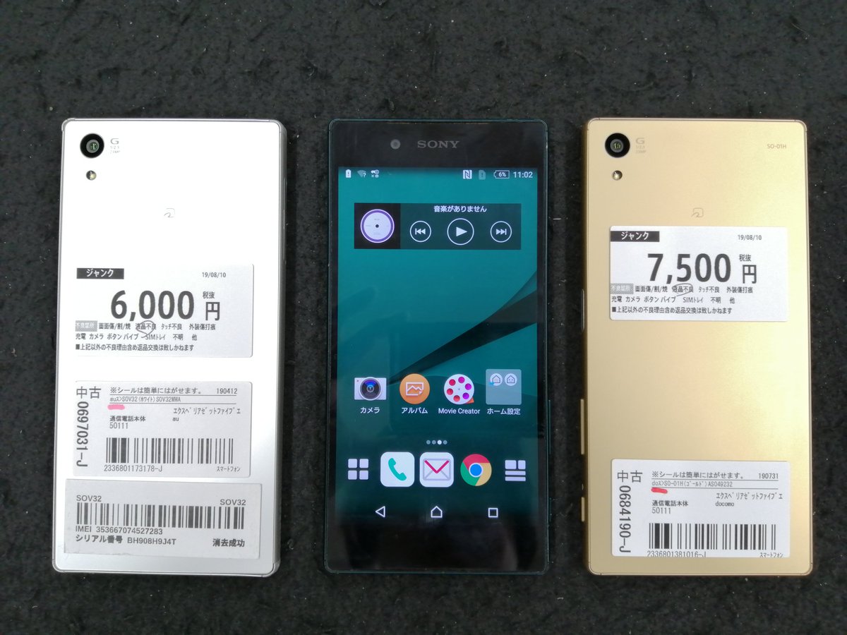 ワールドモバイル World Mobile 本日はジャンクの Xperiaz5 So01h Sov32 501so のご紹介です 外装キレイめのものが入荷しましたので 気になる方はよろしくお願いします 他にもショーケース内を中心に順次商品追加しておりますので お気軽にお
