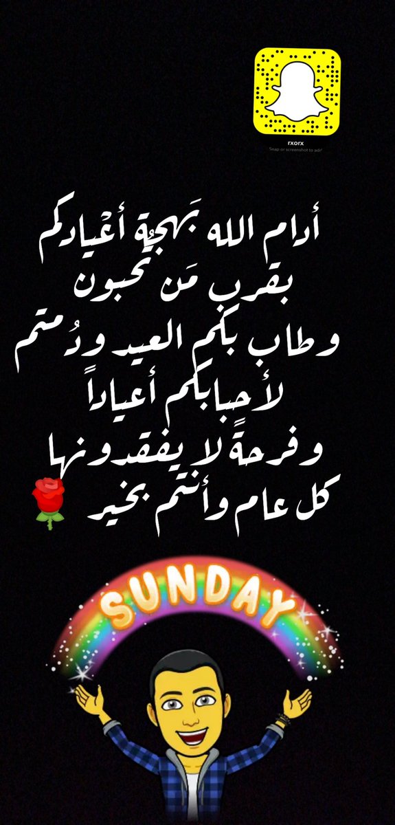 كل عام وأنتم بخير
#عيد_الاضحي_المبارك2019