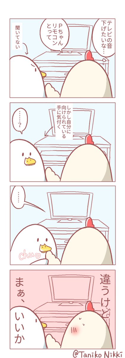 誤魔化し上手な我が家のメンズとチョロい鶏さんの話です
(お盆休みにつき更新頻度上がってますが終わると途端に低浮上になります…)
#鶏さんの絵日記