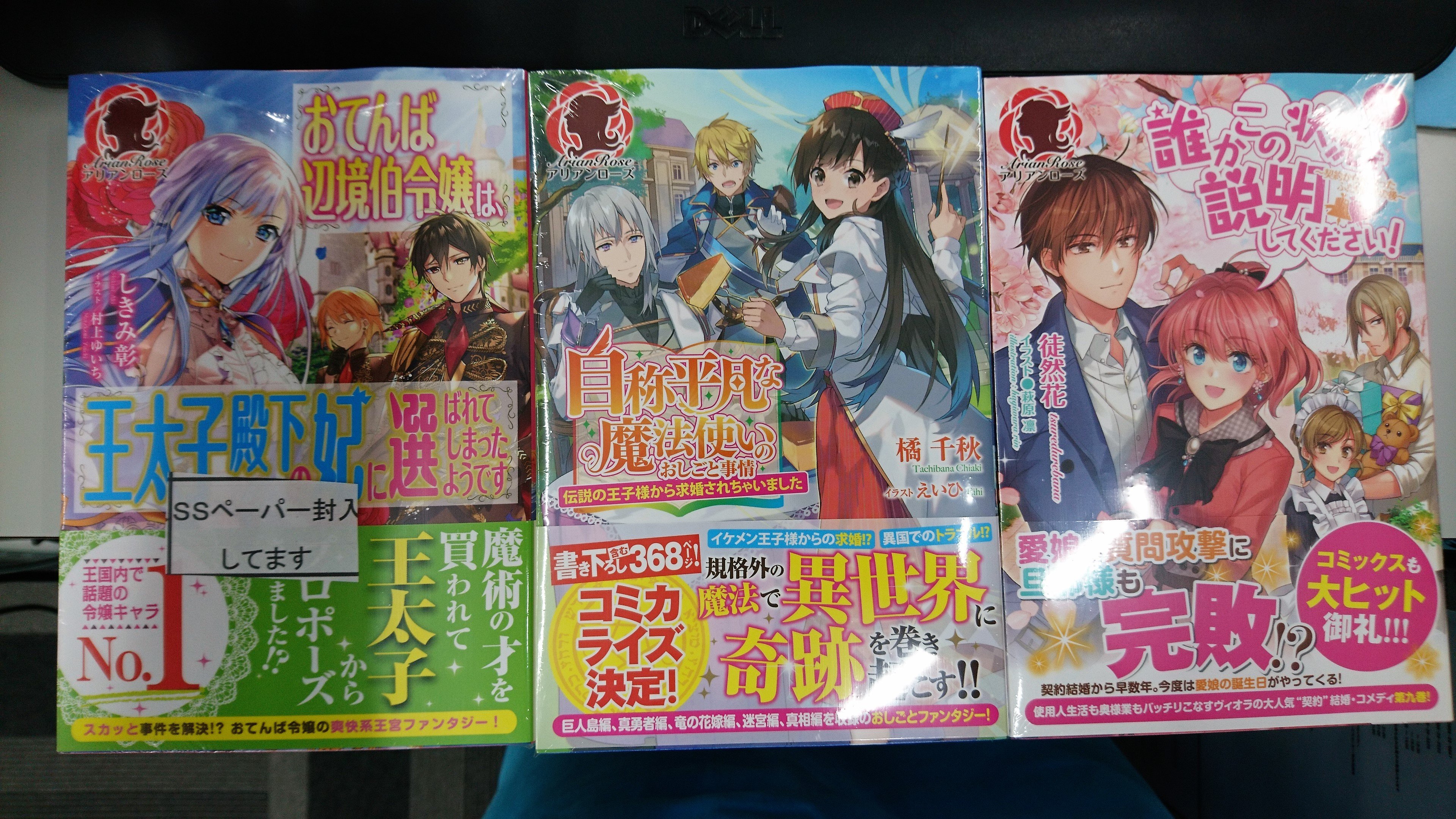 津山ブックセンターイオン店 ｓｓペーパー封入のしきみ彰先生 おてんば辺境伯令嬢は 王太子殿下の妃に選ばれてしまったようです 橘千秋先生 自称平凡な魔法使いのおしごと事情 徒然花先生 誰かこの状況を説明してください 9 が入荷してます 津山