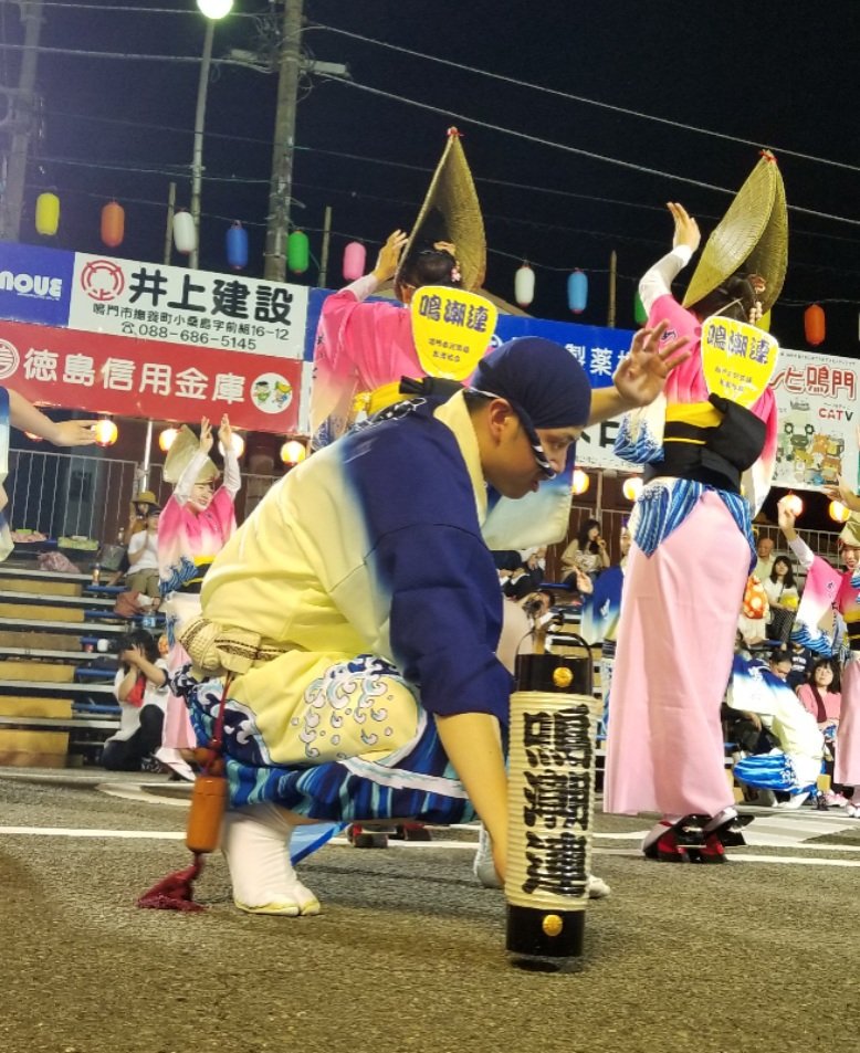 鳴門市阿波おどり 鳴門市阿波おどり