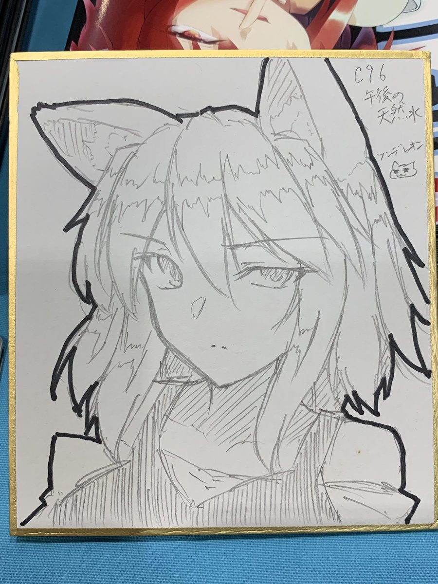 色紙もらって❤️ 