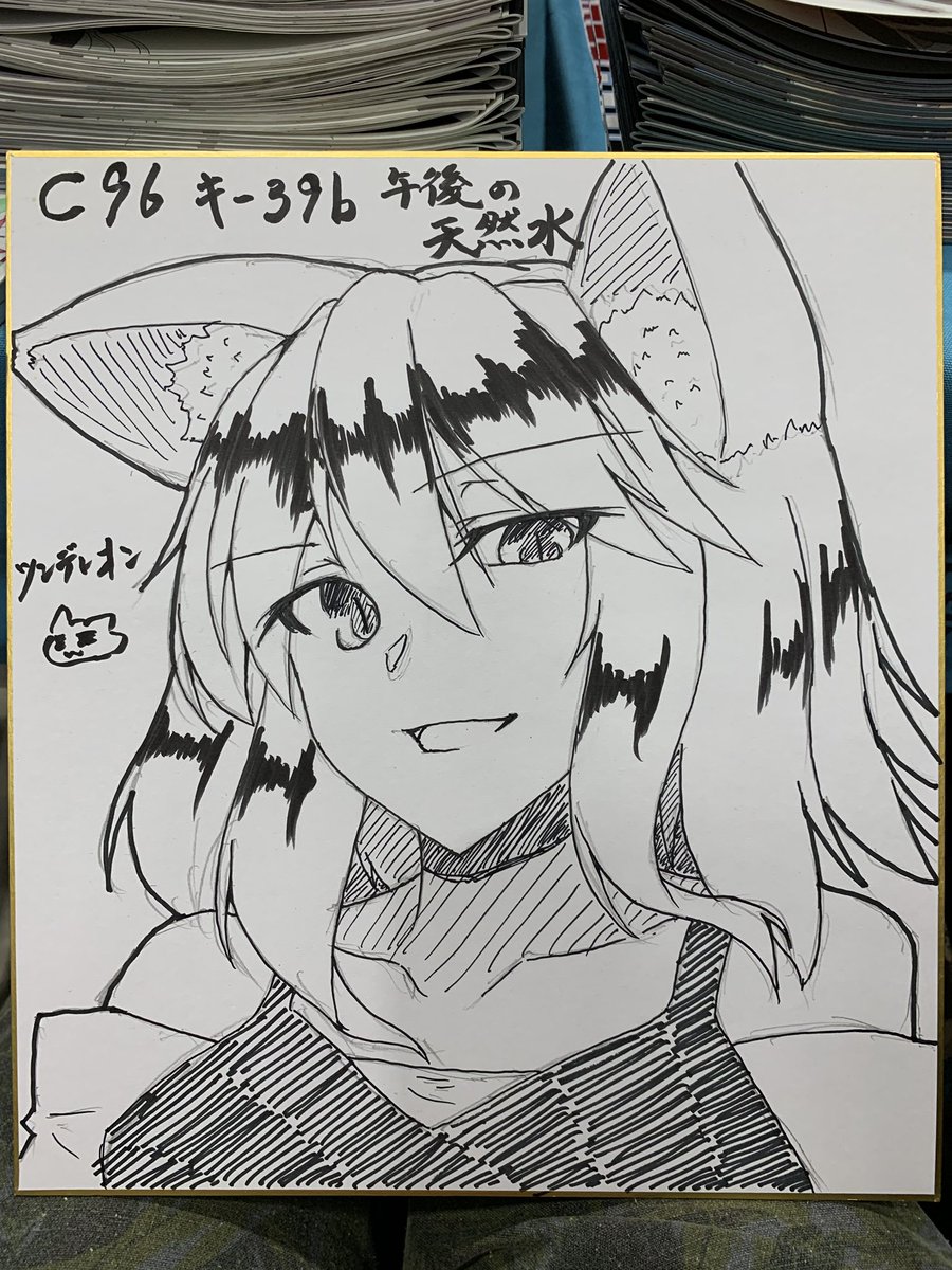 色紙もらって❤️ 