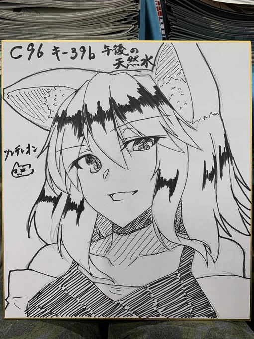 色紙もらって❤️ 