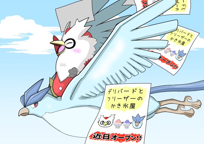 壁紙最高のトップ 0以上 鳥 ポケモン 壁紙最高のトップ 0以上 鳥 ポケモン