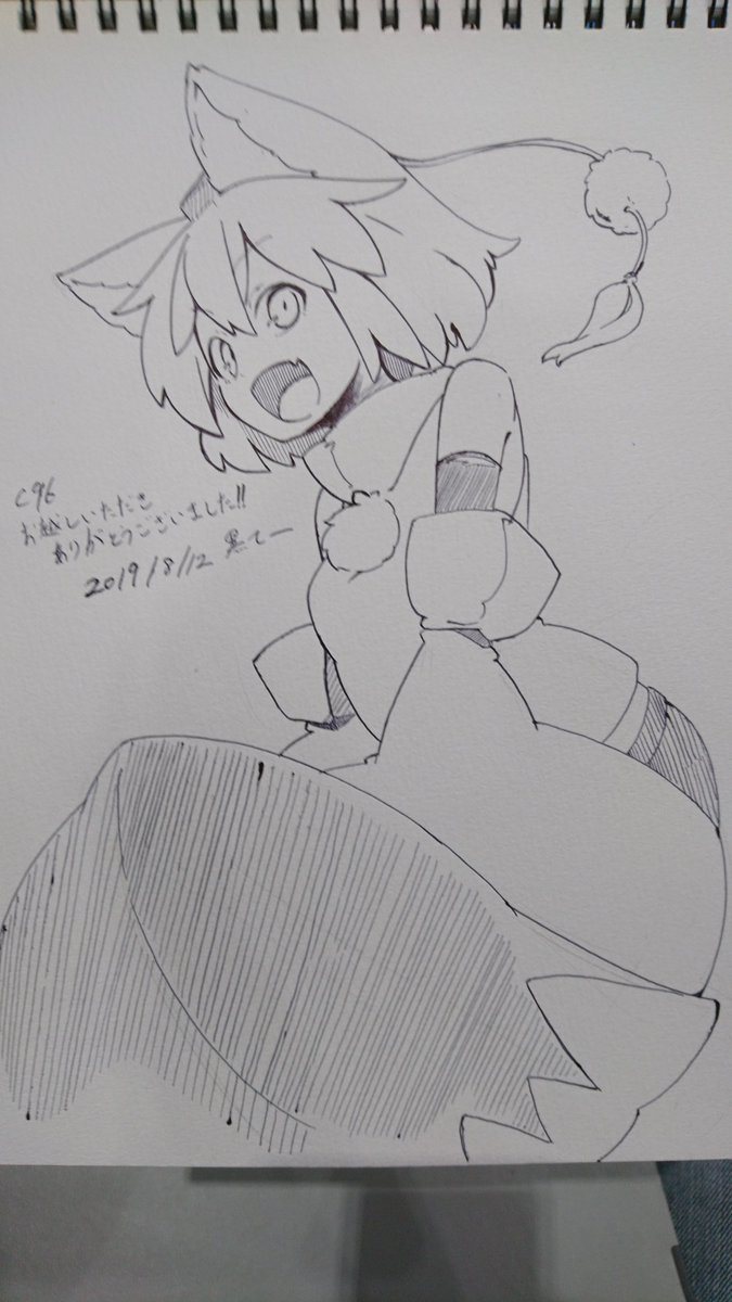スケブ2 