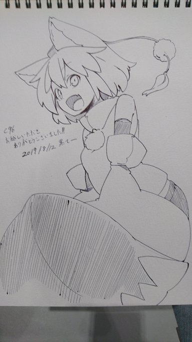スケブ2 