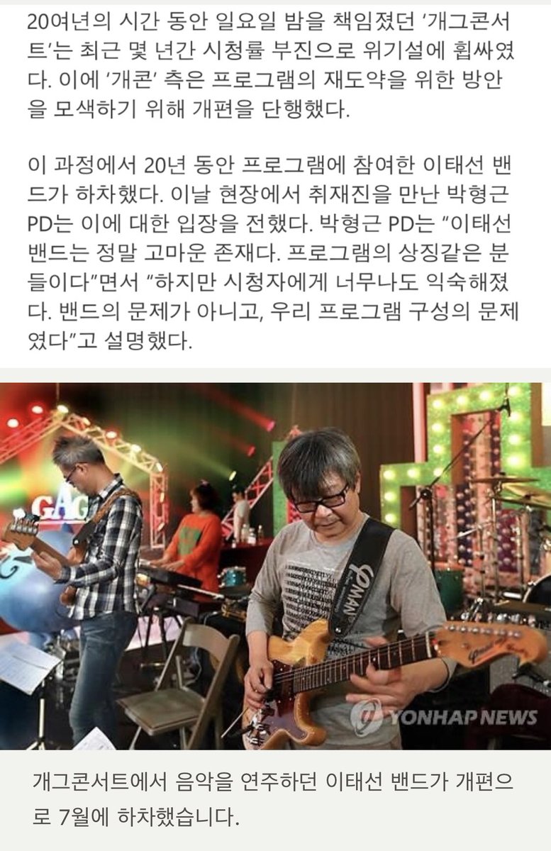 avocadomato's tweet photo. 미친놈들아 개콘의 문제점이 밴드였겠냐 안웃긴 개그지 https://t.co/RiHF0YWb7B