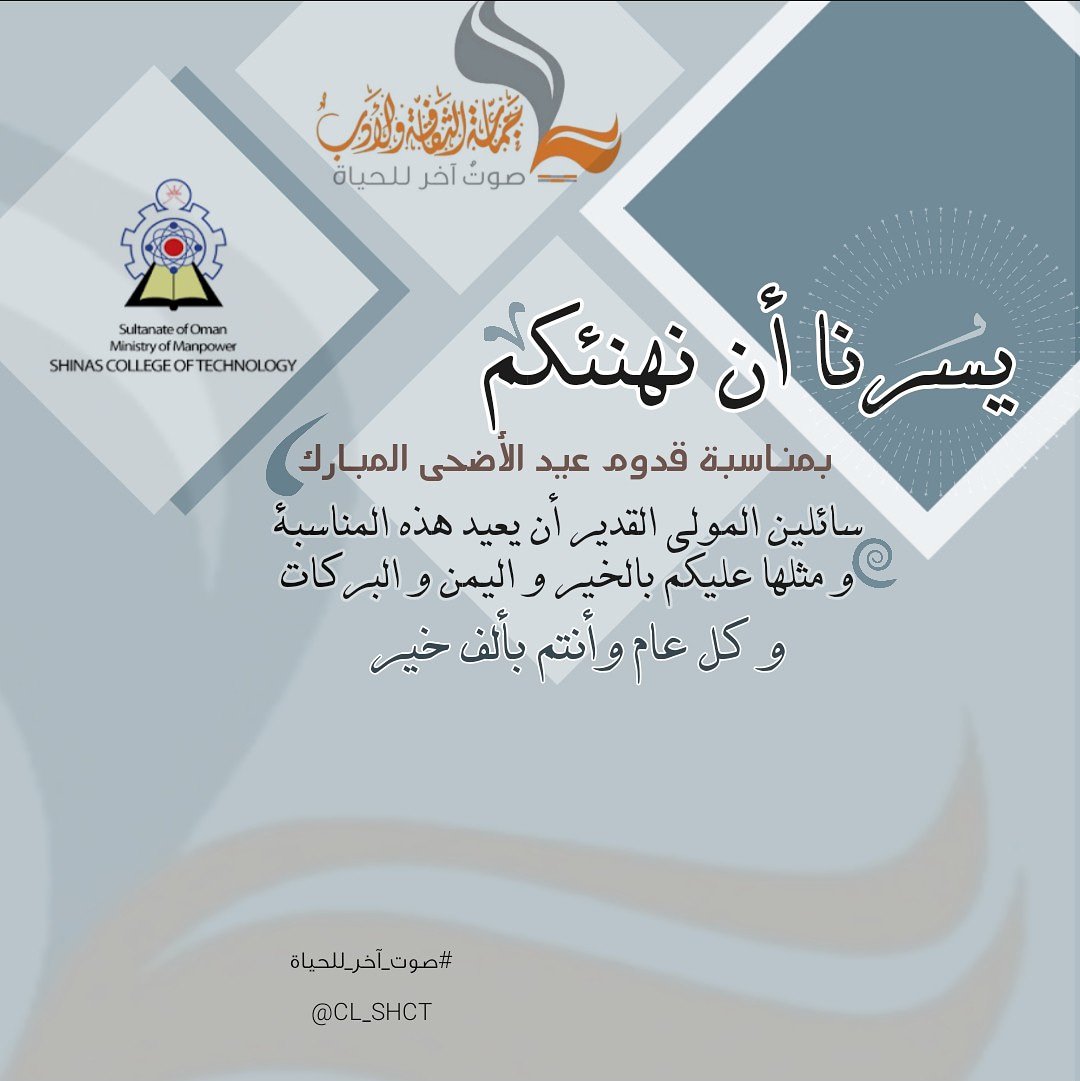 كل عام وأنتم بخير