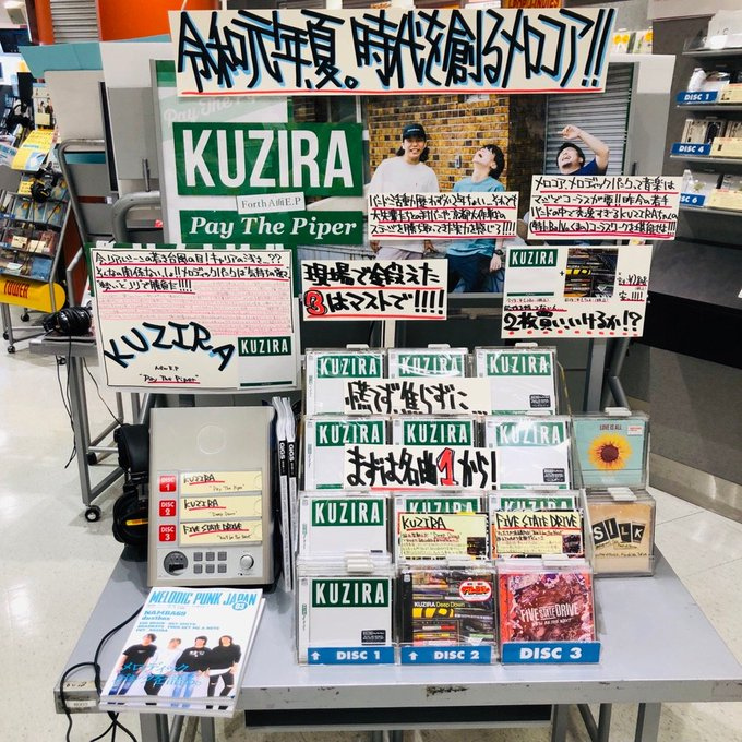 タワーレコード新宿店 ハチカイパンク Kuzira 最新作 Pay The Piper 勢いが止まりませーーーん ちなみに この目を引くシンプルジャケット 実はこの緑 初回仕様カラ なのです 通常仕様は画像参照の紫色 タワレコ新宿 初回仕様 タワーレコード新宿店 ハチカイパンク Kuzira 最新作 Pay The Piper 勢いが止まりませーーーん ちなみに この目を引くシンプルジャケット 実はこの緑 初回仕様カラ なのです 通常仕様は画像参照の紫色 タワレコ新宿 初回仕様