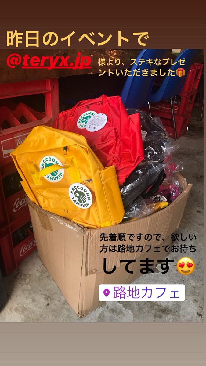 rojicafe01's tweet photo. 加須市 アメリカン雑貨 TERYXさんより
商品頂きました!
路地カフェ来店者さんにプレゼント🎁
早い者勝ち!
#presentBy
#TERYX
#早い者勝ち https://t.co/Jao6rIJMgL