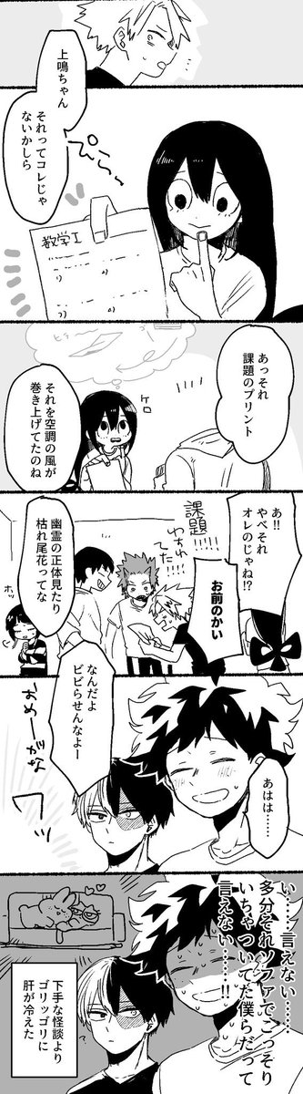 出轟ワンドロどうしてもやりたかったんですけど余裕で一時間を超えたのでタグなし??お題の「怪談」を使わせていただきました! 