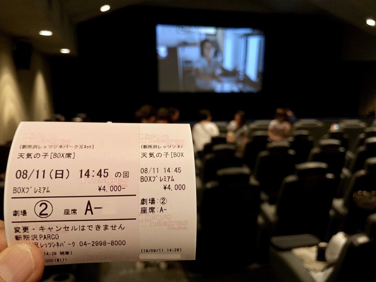 新所沢 映画 天気の子 新所沢 映画 天気の子