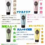 小4の肌に戻る神アイテム!肌トラブルに合わせて選ぶロゼットの洗顔パスタ!