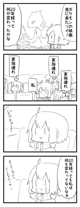 20年 