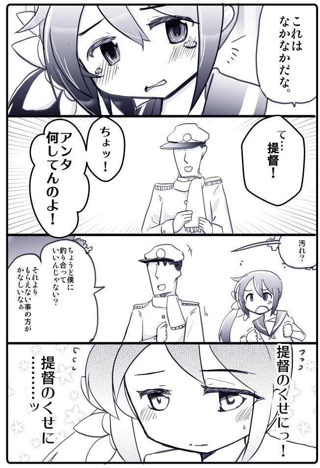 秋雲先生漫画 第105話 ツンぼの4
最新話&まとめ (link: https://t.co/NKsGHigoaw     ) 