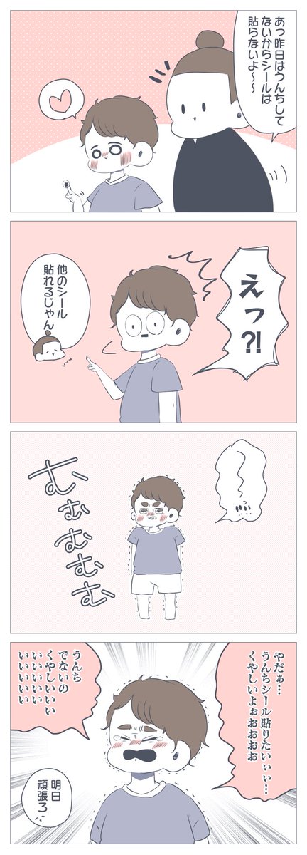 今週の育児漫画まとめ②☺️✌️#育児漫画 #すくすくまめ録 