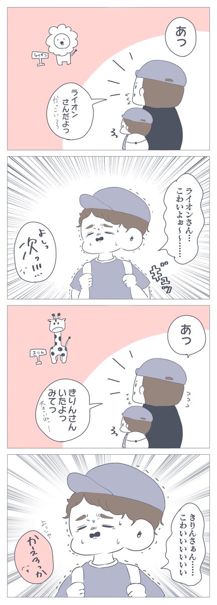 今週の育児漫画まとめ②☺️✌️#育児漫画 #すくすくまめ録 