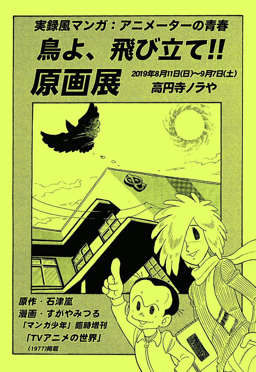 最高のイラスト画像 最新1960 年代 の アニメ 最高のイラスト画像 最新1960 年代 の アニメ