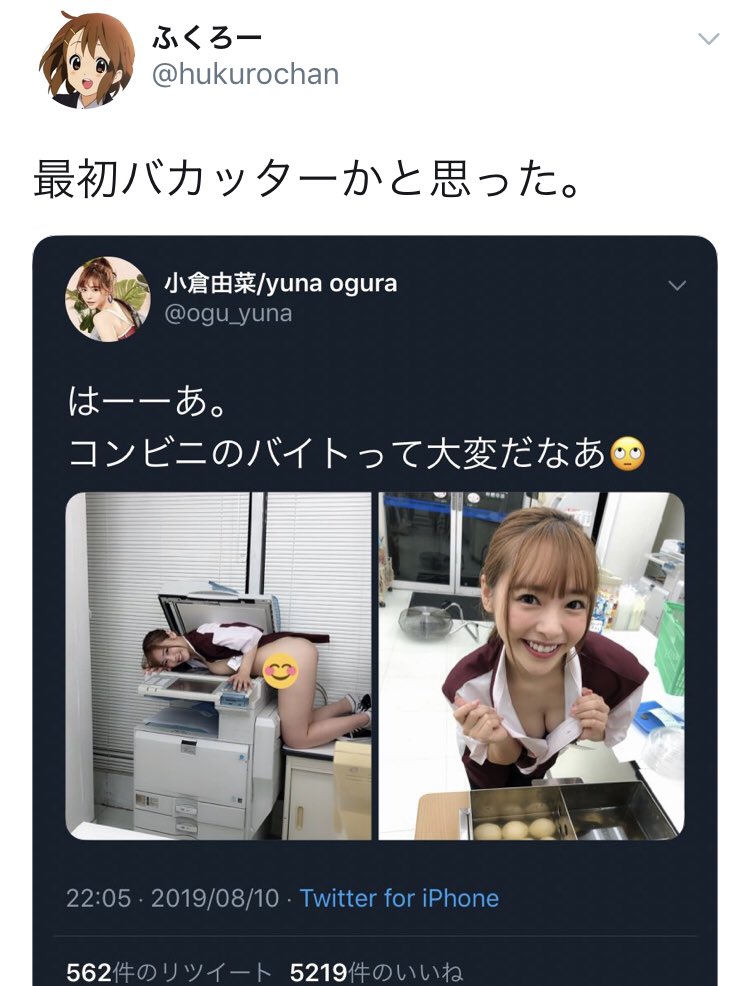 はるんけあ ժ ʓ オグユナのツイをバカッターと思った人がいるのね はるんけあ ժ ʓ オグユナのツイをバカッターと思った人がいるのね