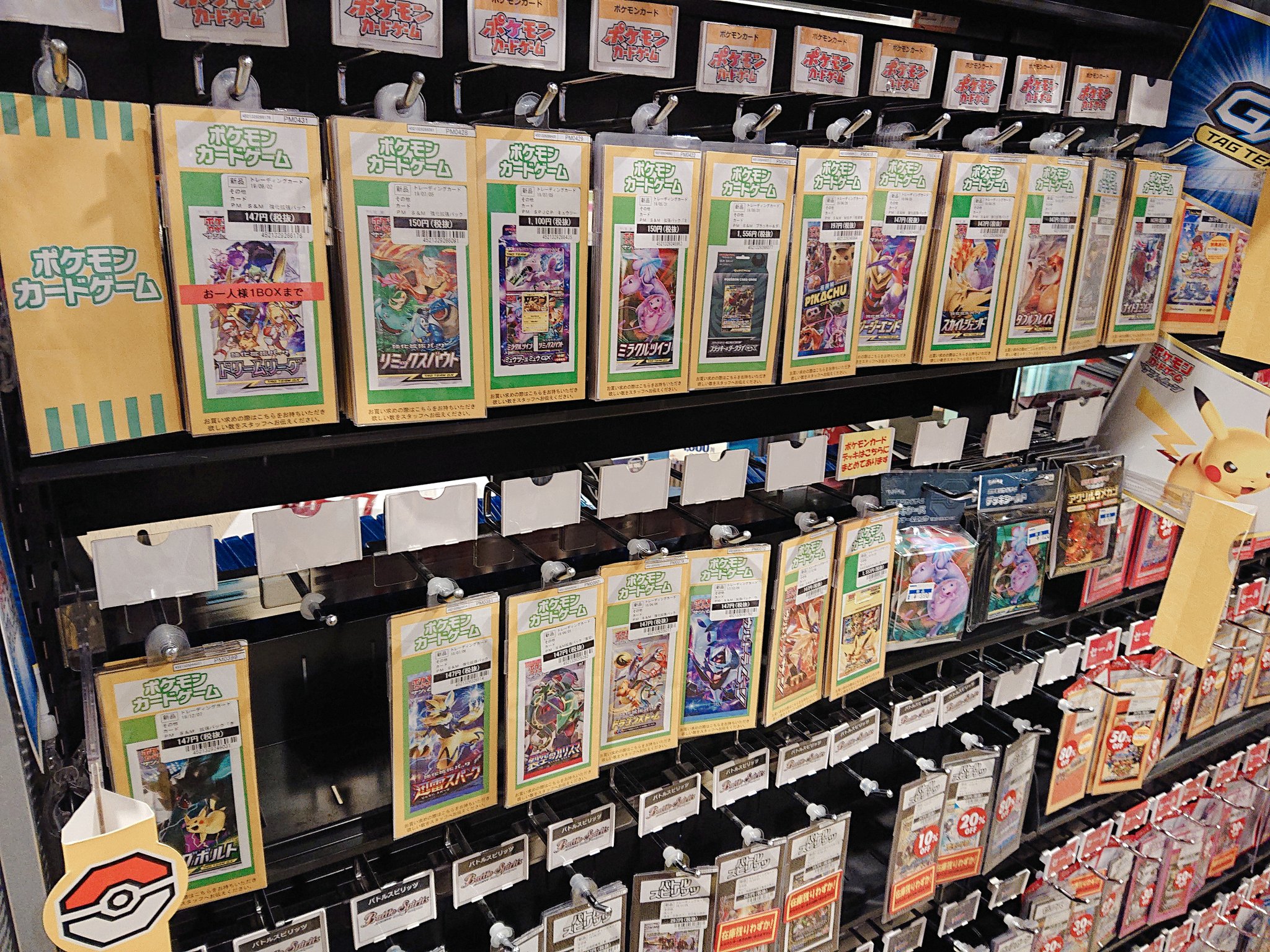 Tsutaya 三軒茶屋店 ポケカ大量入荷チュウ ポケモンカード たくさんご用意ございます 最新の商品以外は個数制限もございません ポケカ以外にも 遊戯王 デュエマ等たくさんございますので ぜひ当店までお越しください ポケモンカード Tsutaya 三軒茶屋店 ポケカ大量入荷チュウ ポケモンカード たくさんご用意ございます 最新の商品以外は個数制限もございません ポケカ以外にも 遊戯王 デュエマ等たくさんございますので ぜひ当店までお越しください ポケモンカード