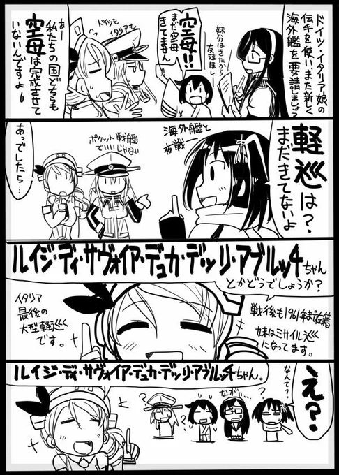 大分前に書いたイラストだけど、来るー?

【艦これ】長い【イタリア】 / 坂崎ふれでぃ■一日目南ア25b さんのイラスト #nicoseiga #im5015092 https://t.co/O8t3L2Tm5C 