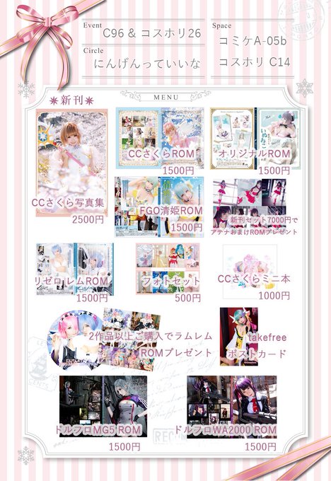 Twitterのコスプレ画像32