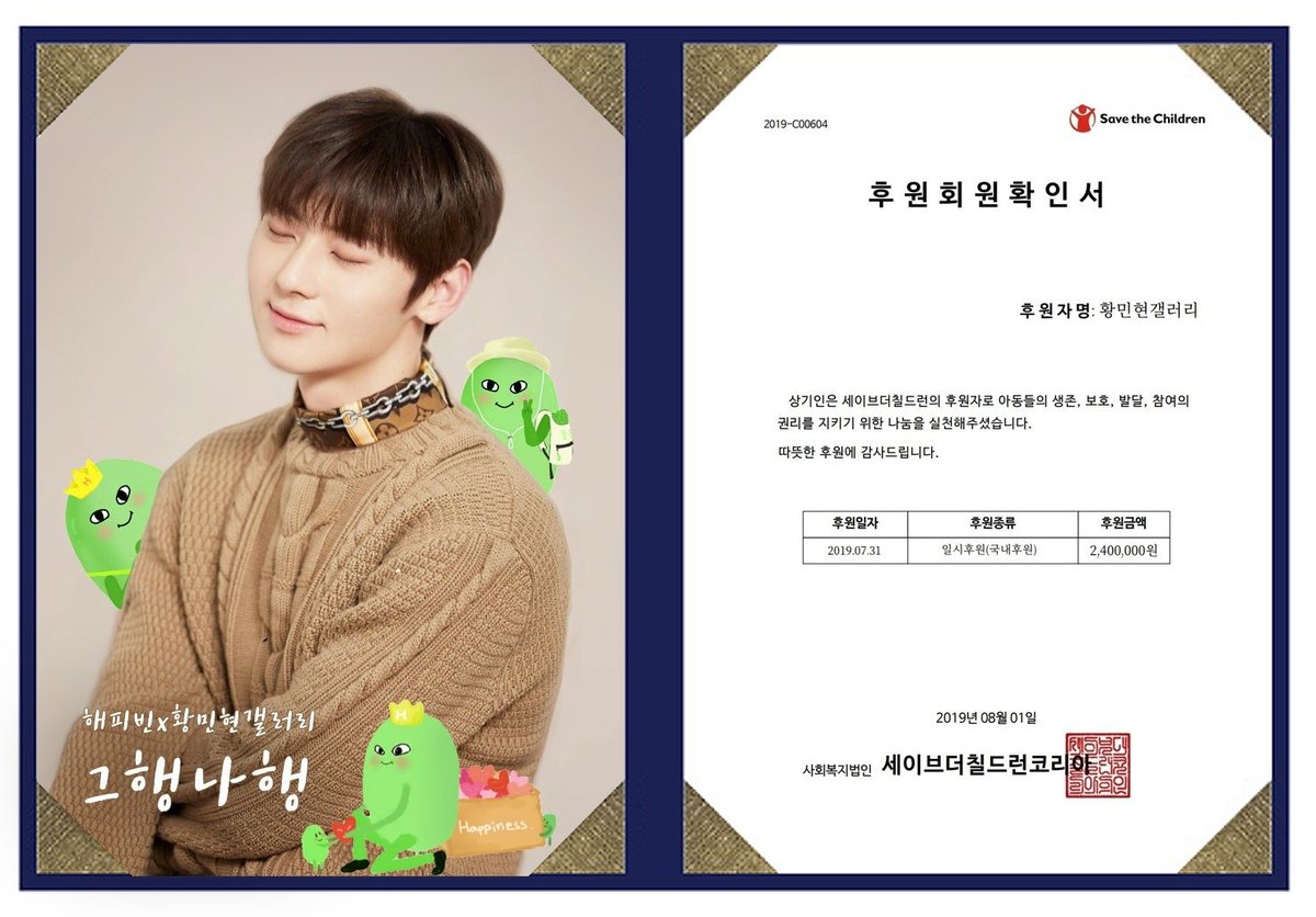 stckorea's tweet photo. 8월 9일 #황민현 님의 생일을 맞아 #황민현갤러리(@HMHgall)에서 저소득가정 냉방용품 지원사업에 후원해주셨습니다. 아이들이 시원하게 여름을 날 수 있도록 의미 있는 날 나눔을 실천해주셔서 감사합니다!🙏💓🦊

#뉴이스트 #민현 #NUEST #HwangMinHyun #MinHyun
#세이브더칠드런 #SavetheChildren https://t.co/TCfGai9xOS