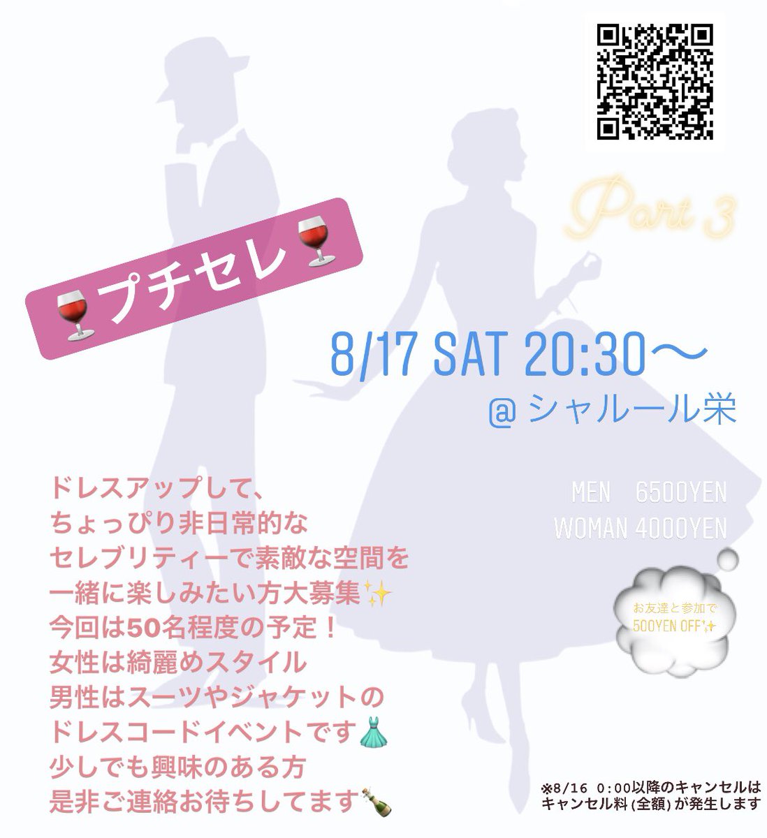 mkmk_46's tweet photo. #愛知 #名古屋 #栄 
#イベント #飲み会イベント #飲み会
#ドレスアップパーティー #パーティー https://t.co/QyZbMRVqyE
