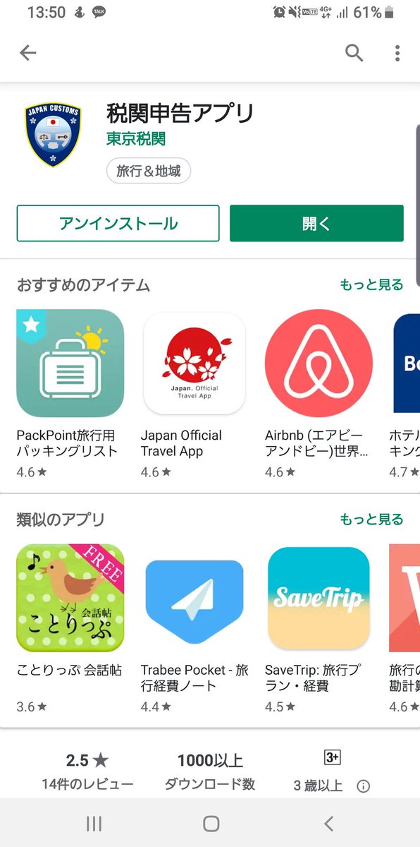 cool_mint0's tweet photo. 荷物受取る所で日本旅券の人は税関申告アプリがありますよ〜ってアナウンスしてたからDLして使ってみたんだけど、いつも書く黄色い紙の内容がアプリで登録できて税関のところでQRとパスポートを機械にかざすだけで終わるから楽だったー！この時期人も多いから並ばずに抜けれるのありがたい笑 https://t.co/Hl5F9SaByv