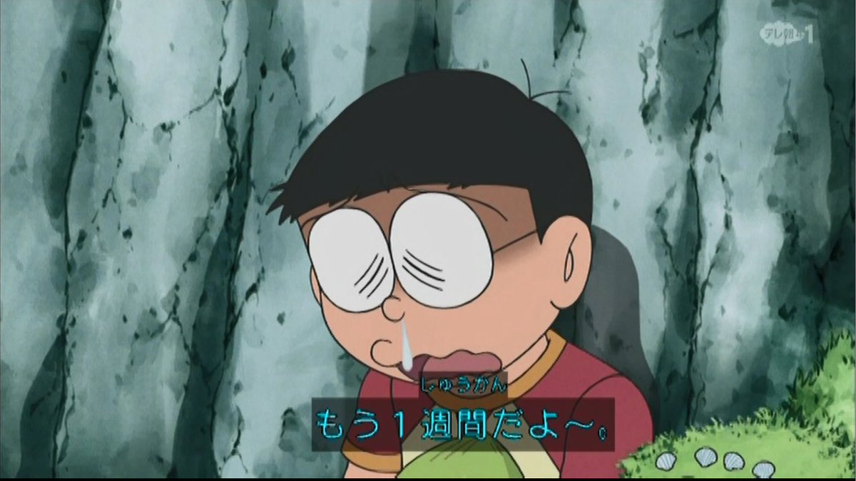 嘲笑のひよこ すすき Pa Twitter ドラえもん 第258話 のび太が無人島で3000日 より 実はのびちゃん 無人島で10年間独り暮らしという半端ない経験の持ち主 ドラえもん Doraemon