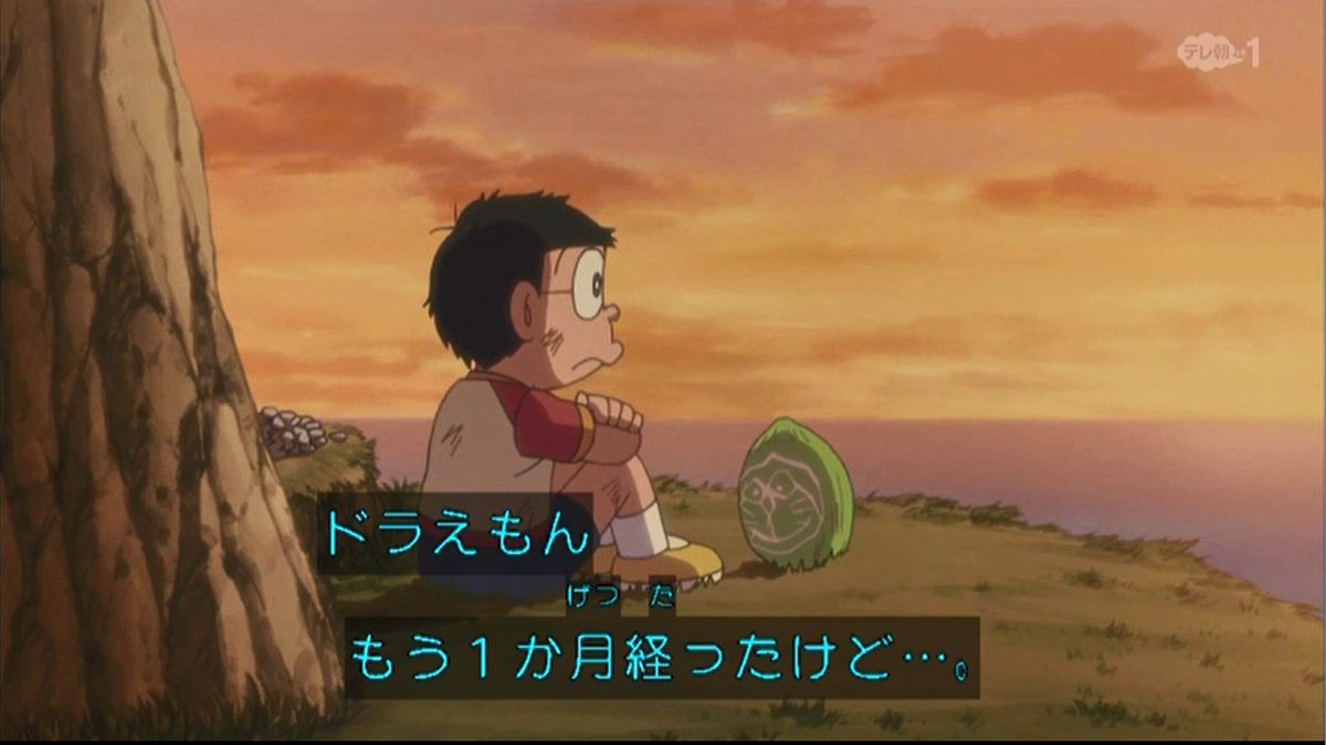 嘲笑のひよこ すすき ドラえもん 第258話 のび太が無人島で3000日 より 実はのびちゃん 無人島で10年間独り暮らしという半端ない経験の持ち主 ドラえもん Doraemon