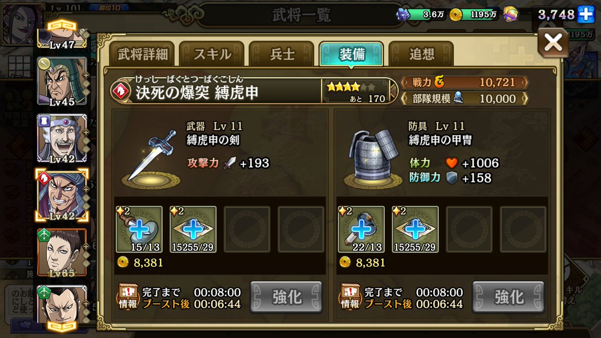 縛虎申 縛虎申