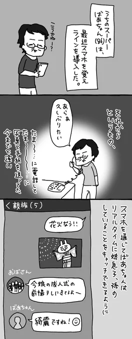新しいことに挑戦し続けられる人はカッコいい 