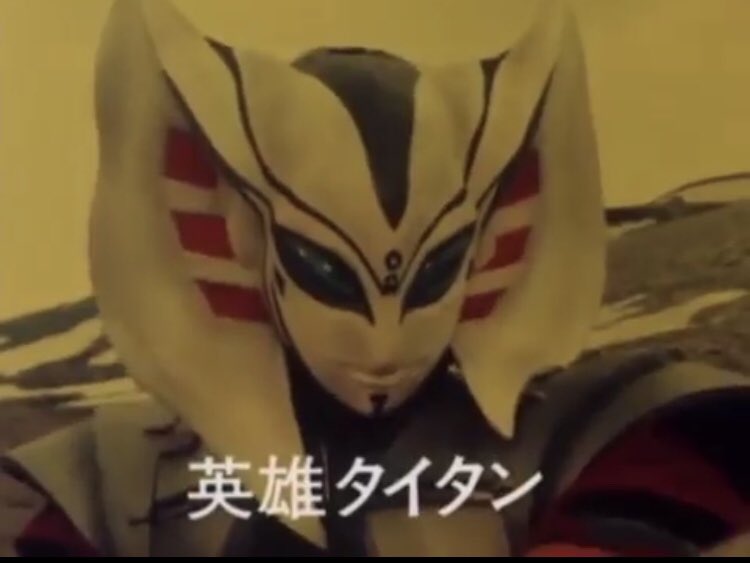 織田原由美子 Twitterissa 東映特撮youtubeofficialにて配信中の 超新星フラッシュマン 第18話より 英雄タイタンのスーツアクターを担当されたのは岡本美登さんだったそうで 後に岡本さんはボー ガルダン役で登場