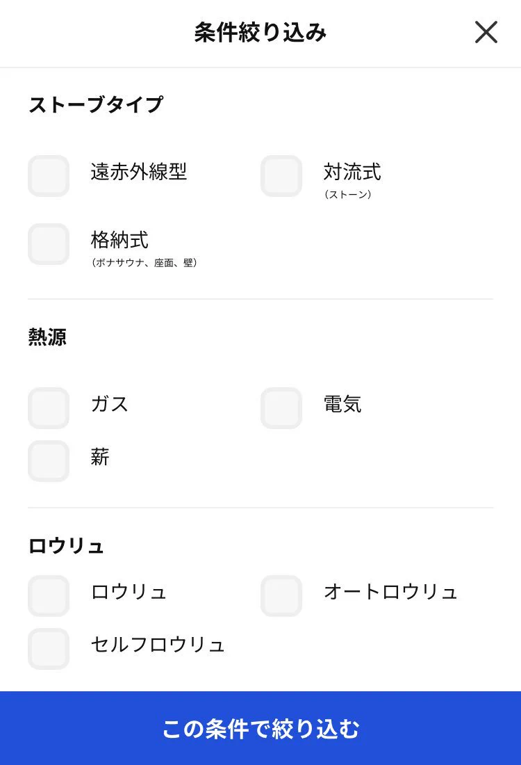 サウナイキタイ on X: 