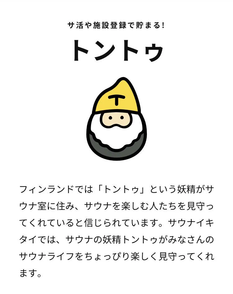サウナイキタイ on X: 