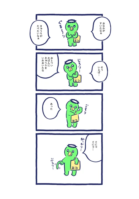 思いつきでサラッと描いて職場のスタッフさんにスッと見せたらなぜかめちゃくちゃ爆笑された漫画がこちらです…たぶんみんな深夜のテンションで疲れていたんだ… 