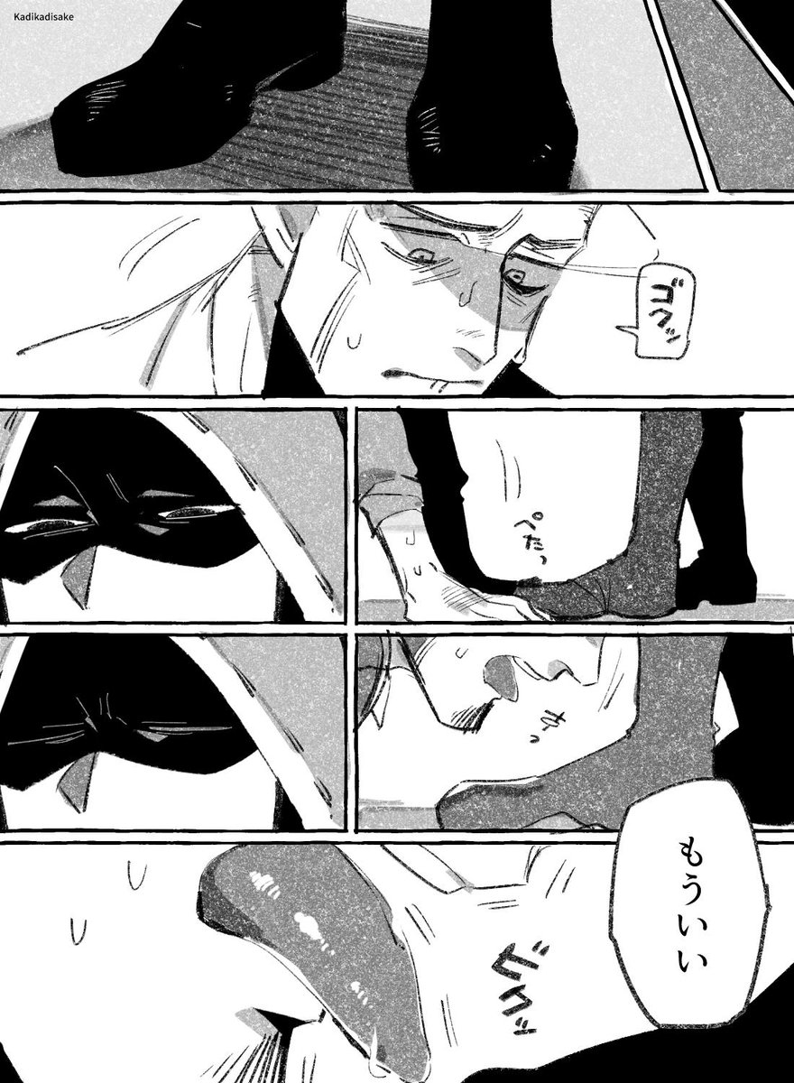 生きててえらい ※傭泥 