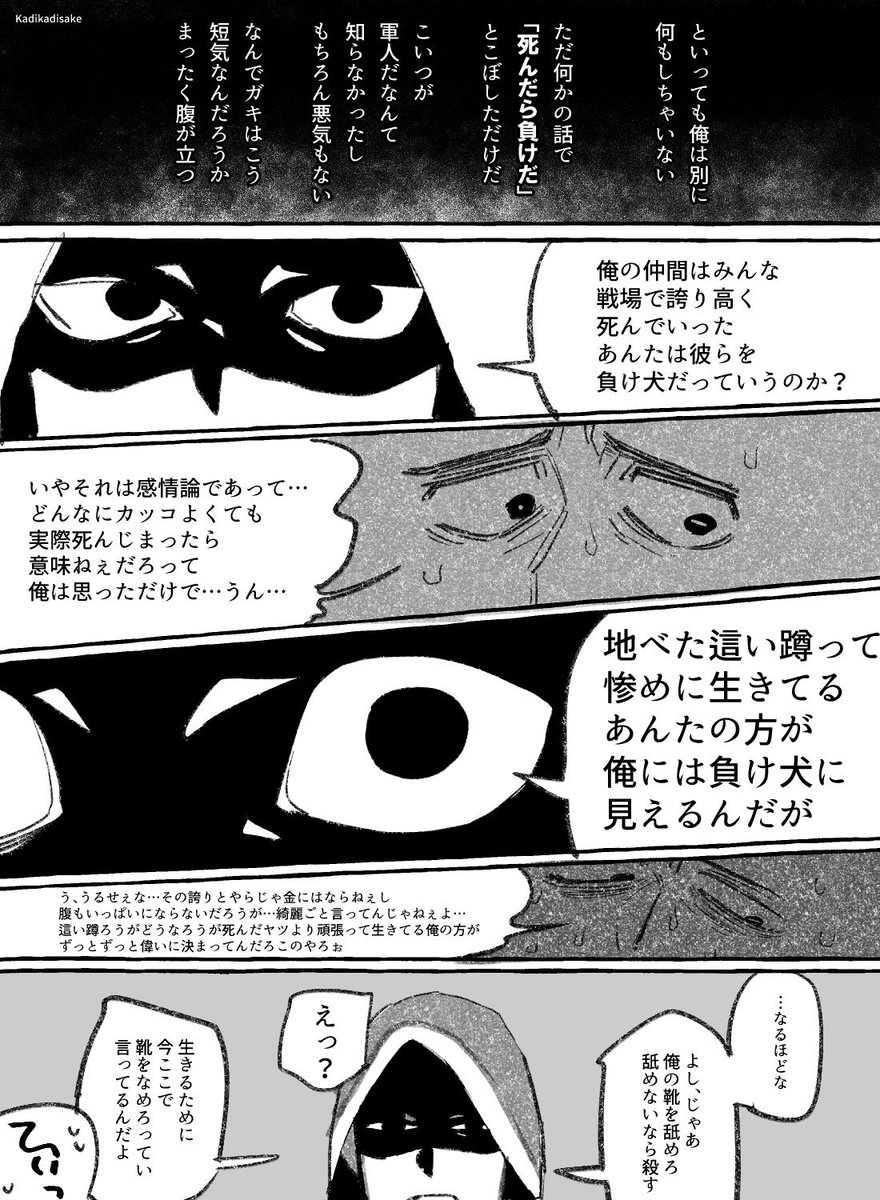 ヂヂヂ 生きててえらい 傭泥