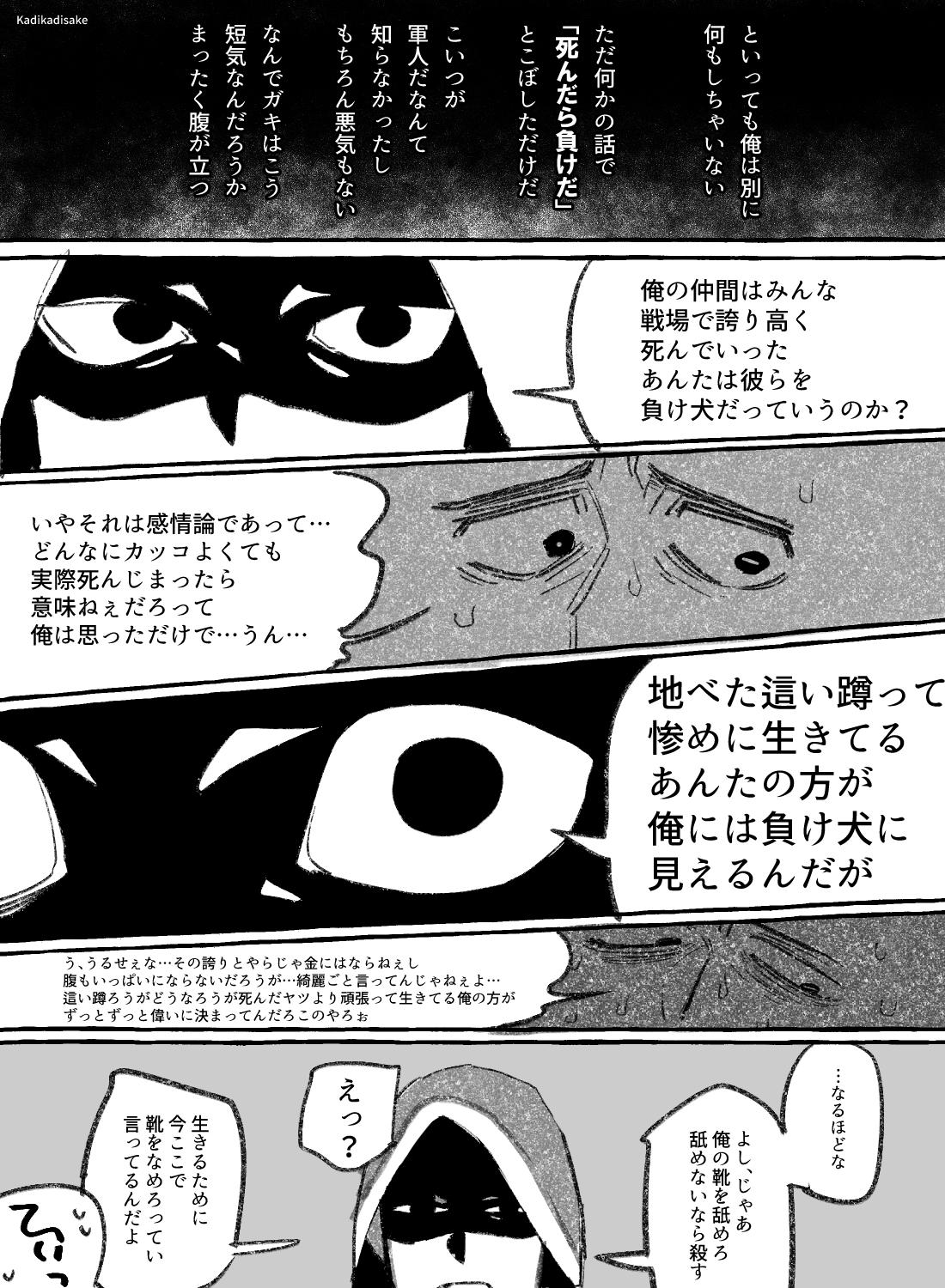 ヂヂヂ 生きててえらい 傭泥 ヂヂヂ 生きててえらい 傭泥