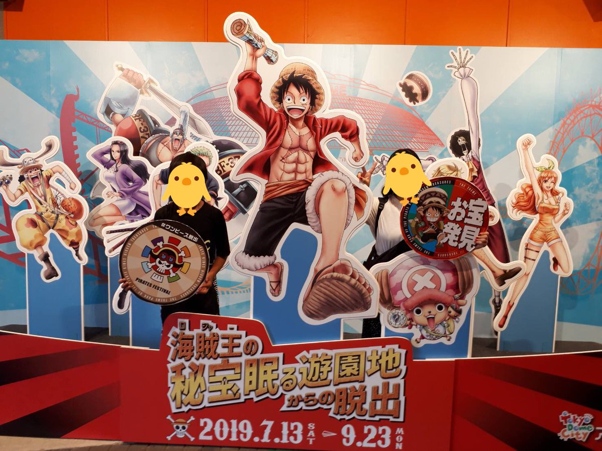 ワンピース脱出