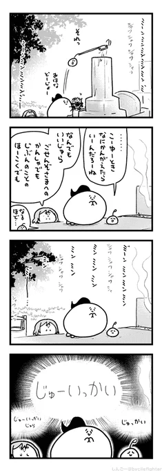 かぞえるまちゅうら 