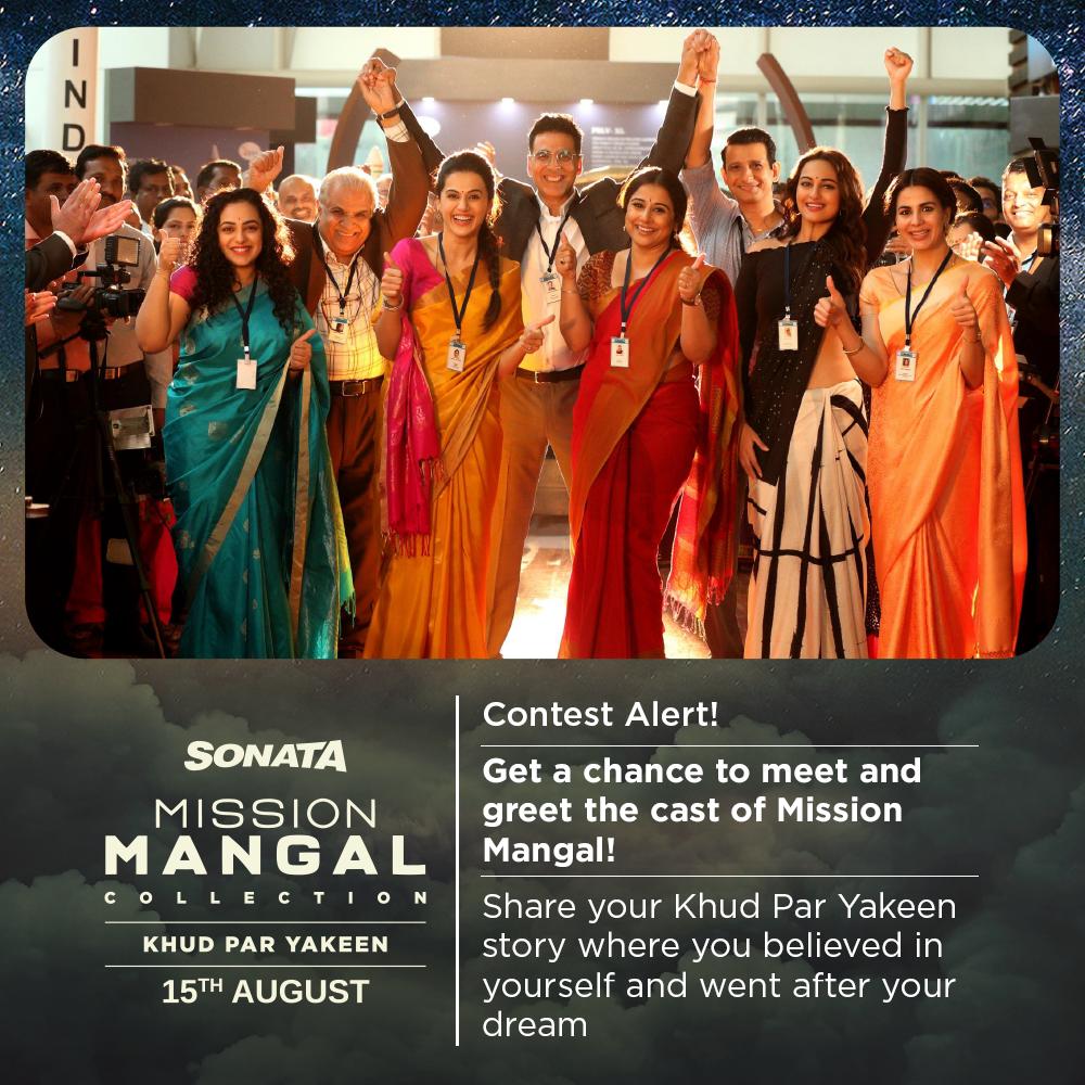 Get a chance to meet the incredible cast of Mission Mangal!
Share your Khud Par Yakeen story where you believed in yourself to achieve your dream and become the lucky one. 
Please follow the instructions mentioned here: bit.ly/2KuqfNr
#ContestAlert